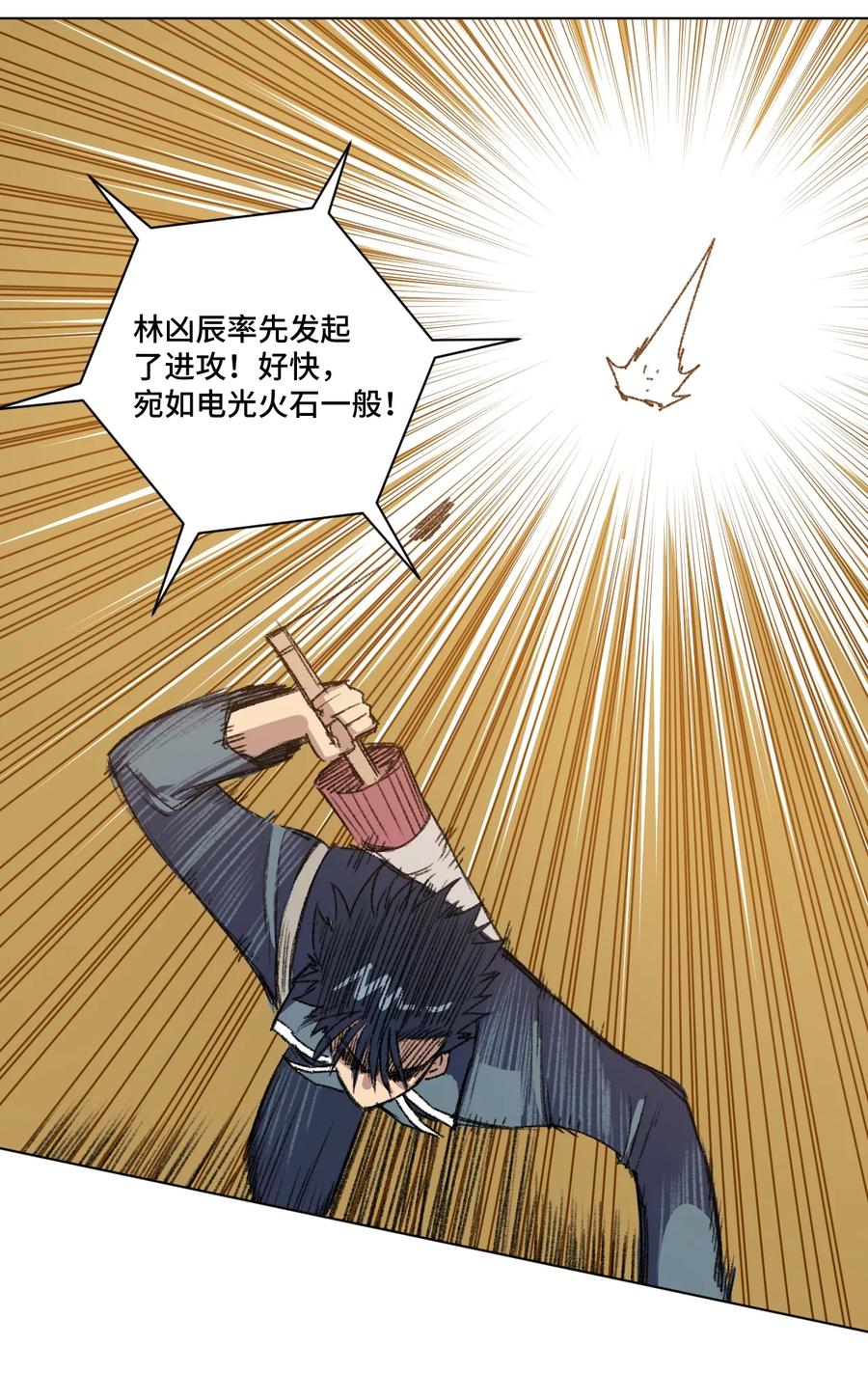 153 抚琴之人(1/2)-第156话