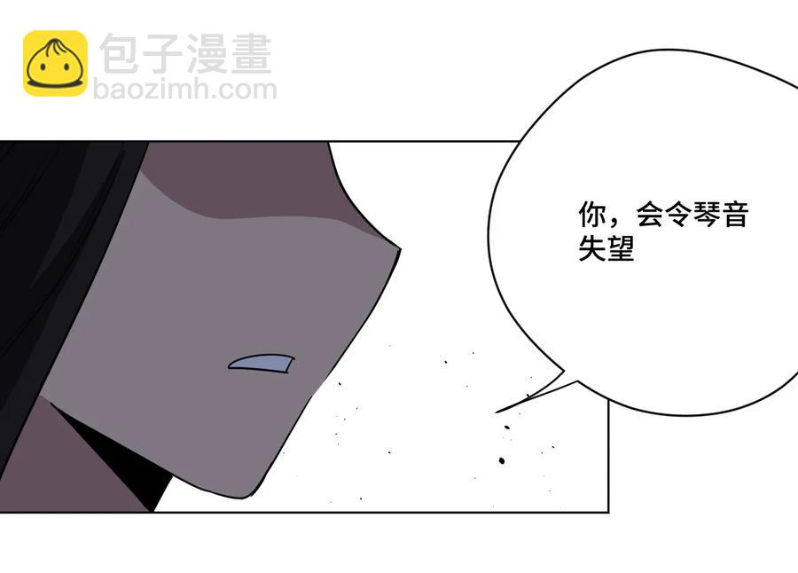 153 抚琴之人(1/2)-第156话