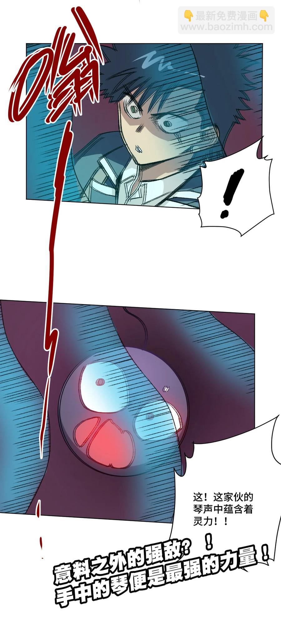 153 抚琴之人(1/2)-第156话