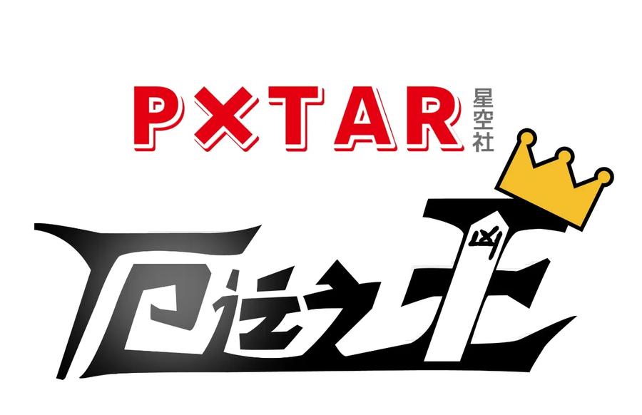 153 抚琴之人(1/2)-第156话