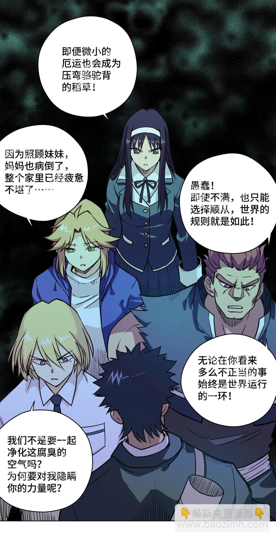 155 动摇的声音-第158话