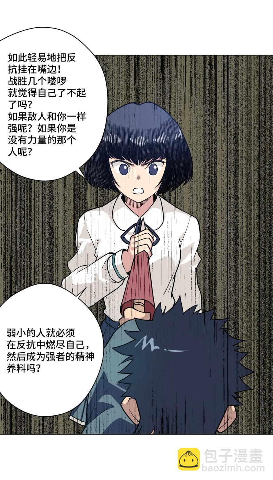 155 动摇的声音-第158话