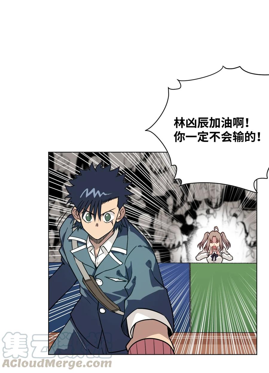 155 动摇的声音-第158话