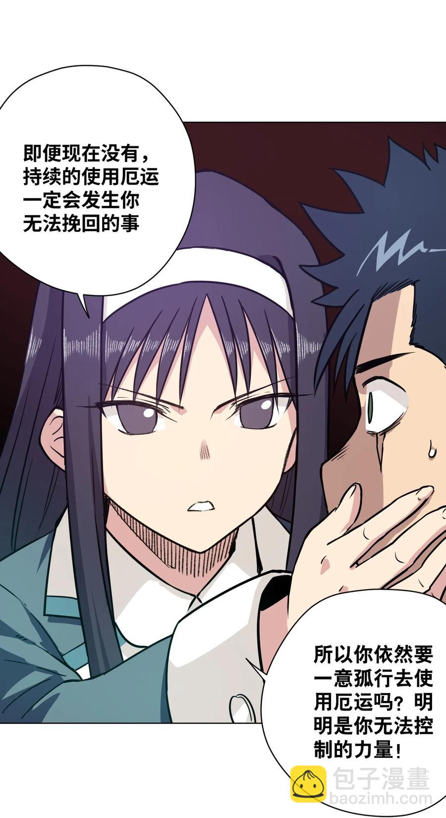 155 动摇的声音-第158话