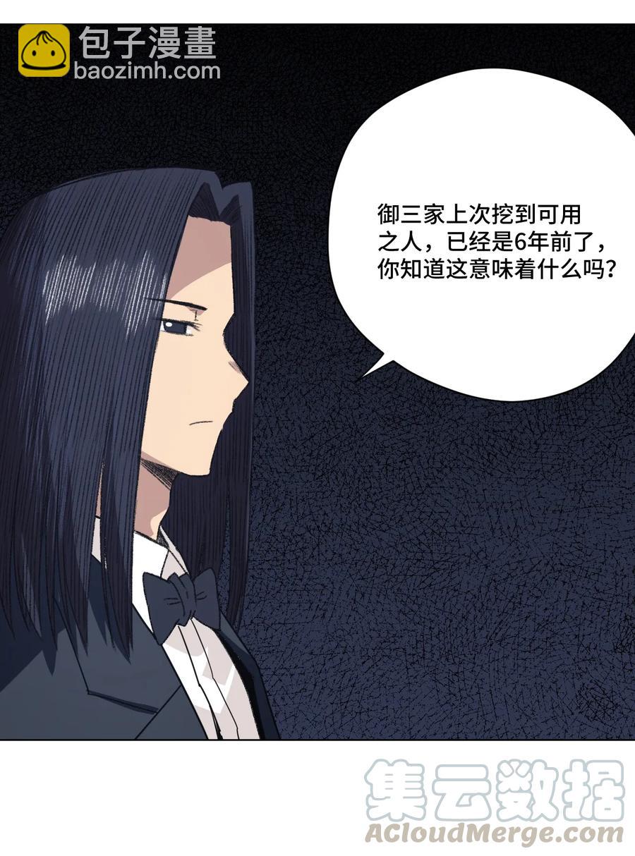 155 动摇的声音-第158话