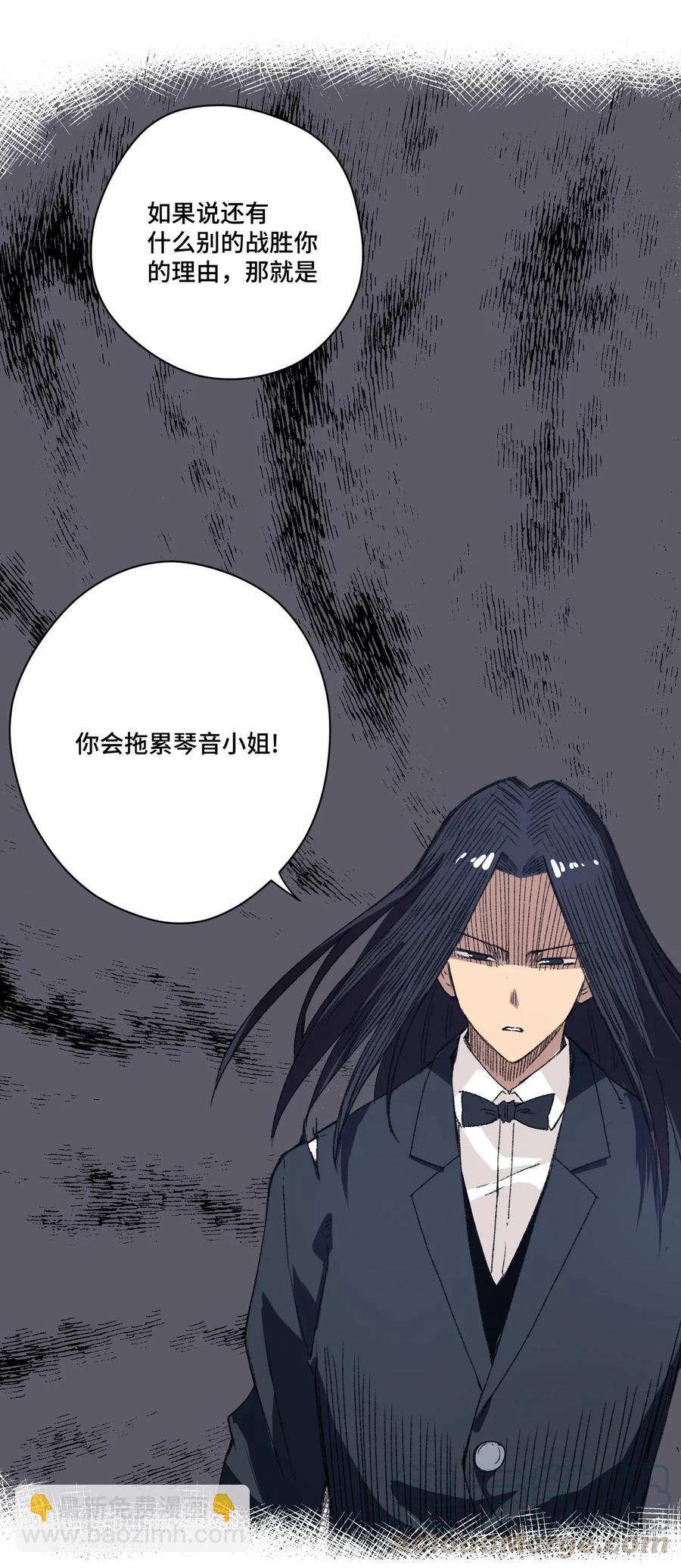 155 动摇的声音-第158话