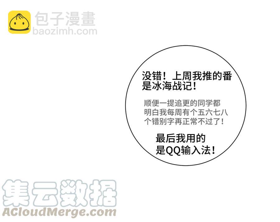 155 动摇的声音-第158话