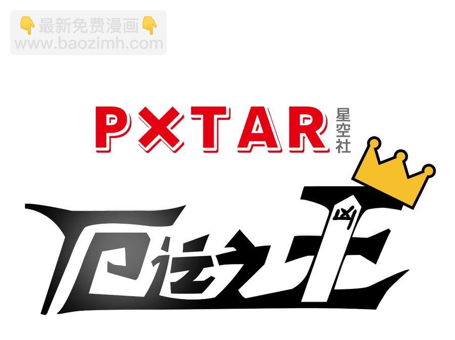 155 动摇的声音-第158话