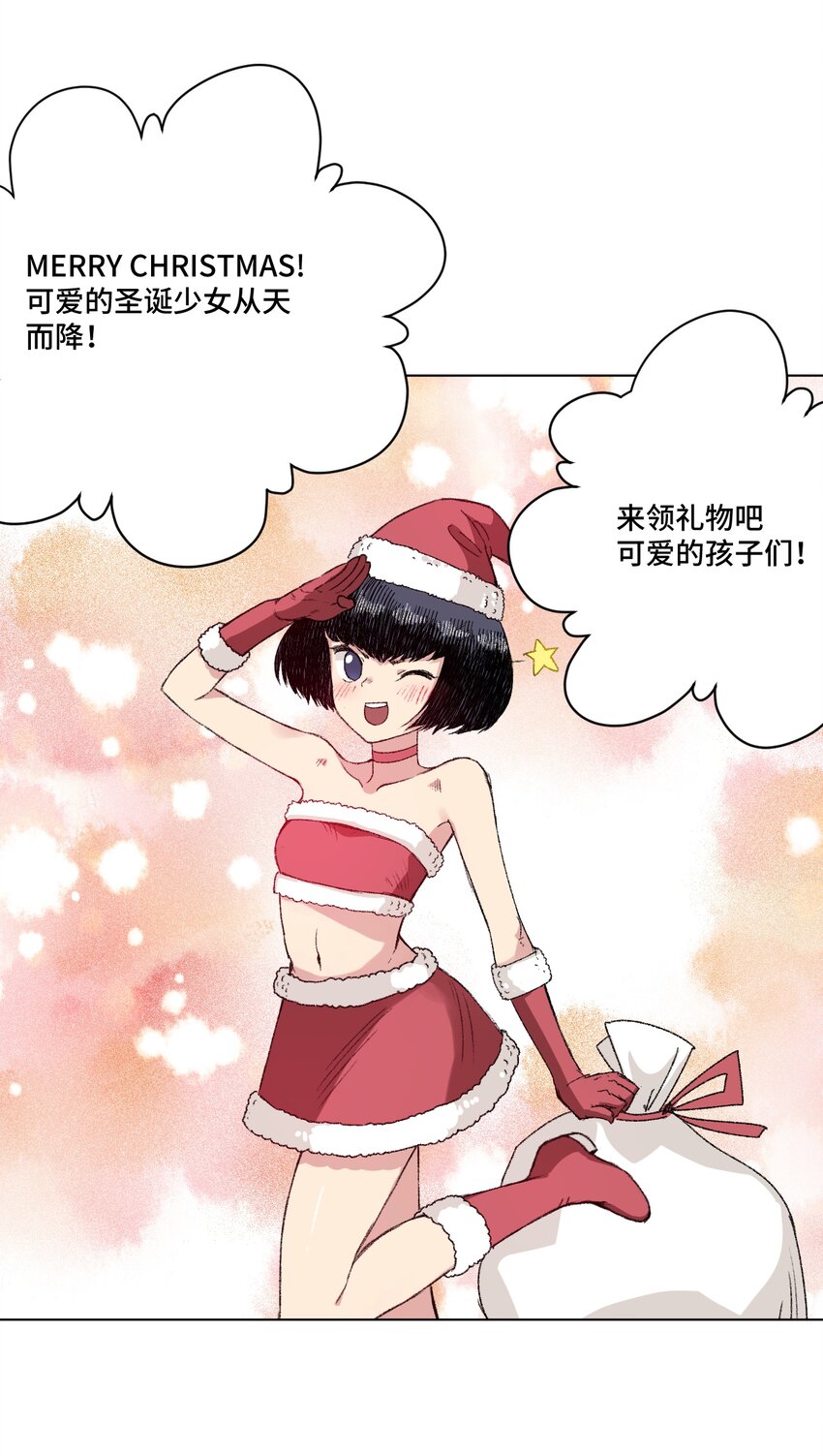 番外4 圣诞-第80话