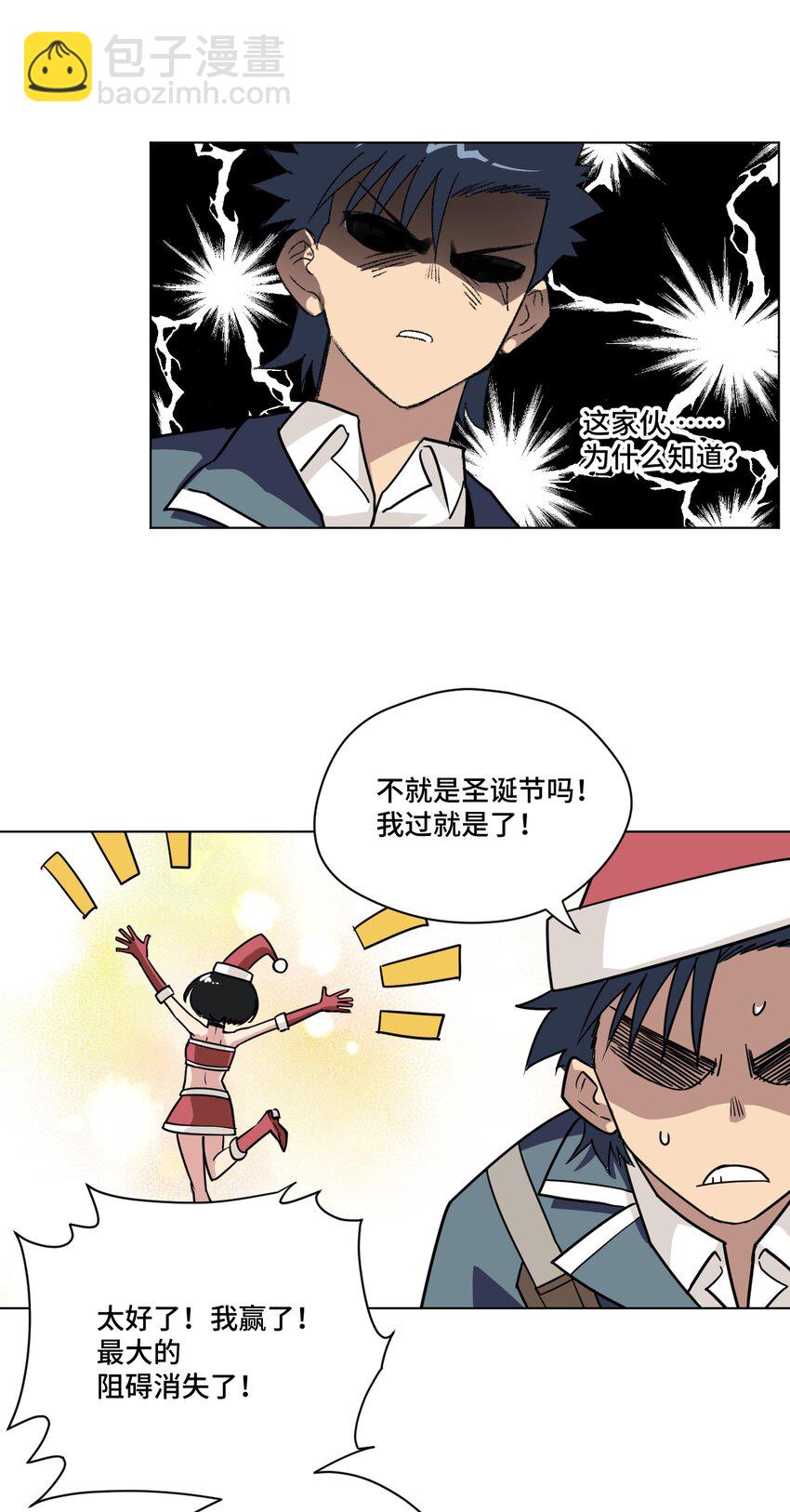 番外4 圣诞-第80话