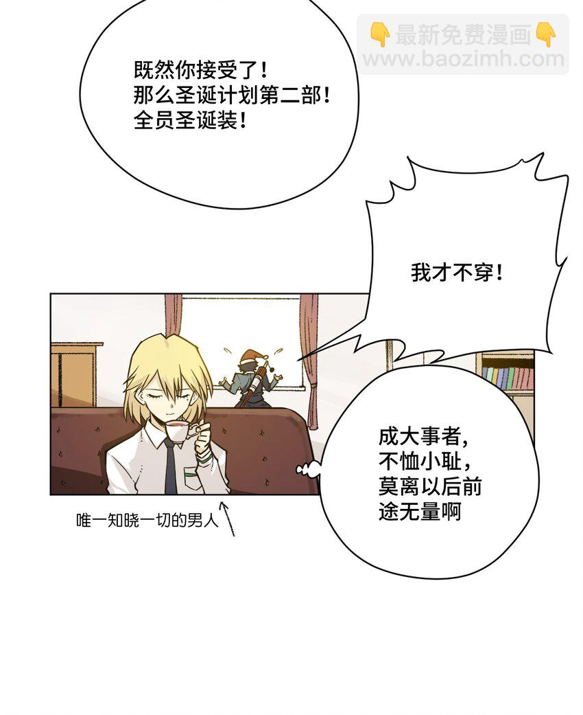 番外4 圣诞-第80话