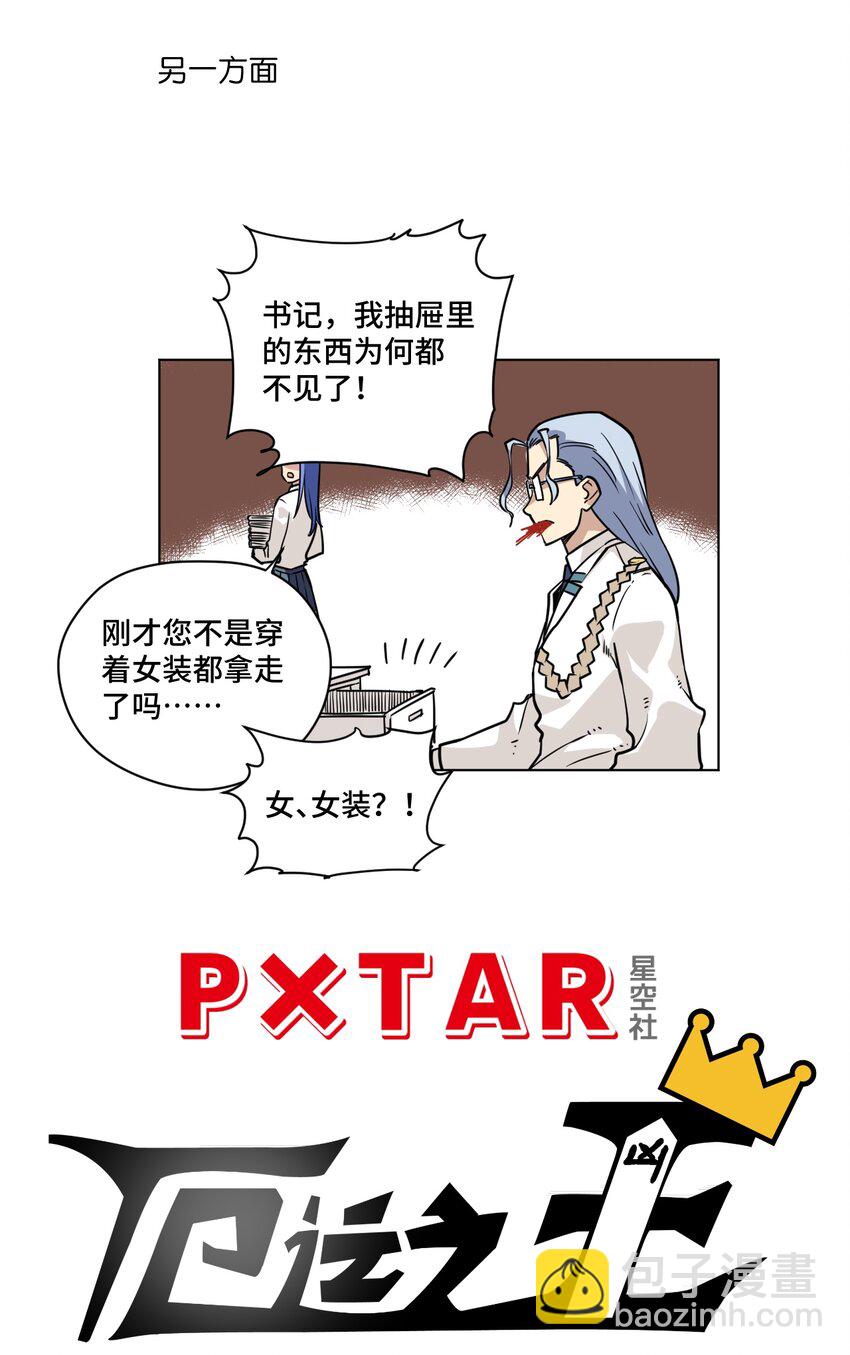 番外4 圣诞-第80话