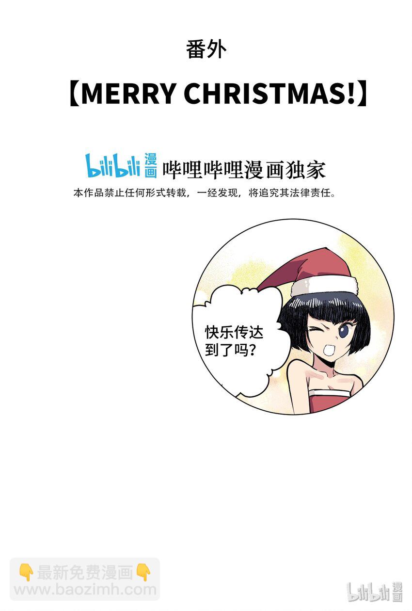 番外4 圣诞-第80话