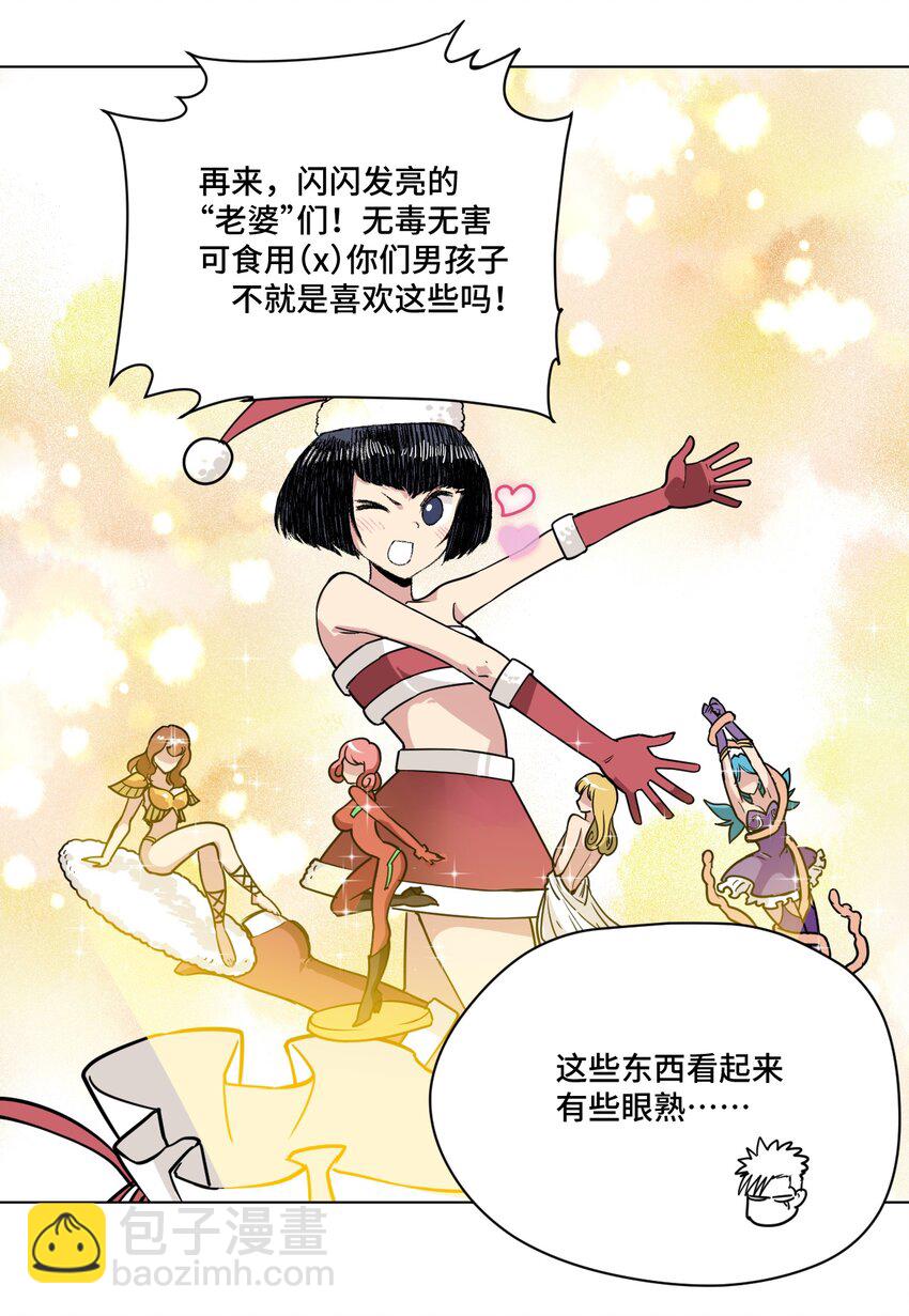 番外4 圣诞-第80话