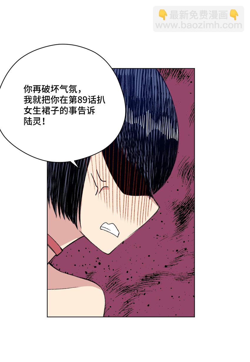 番外4 圣诞-第80话