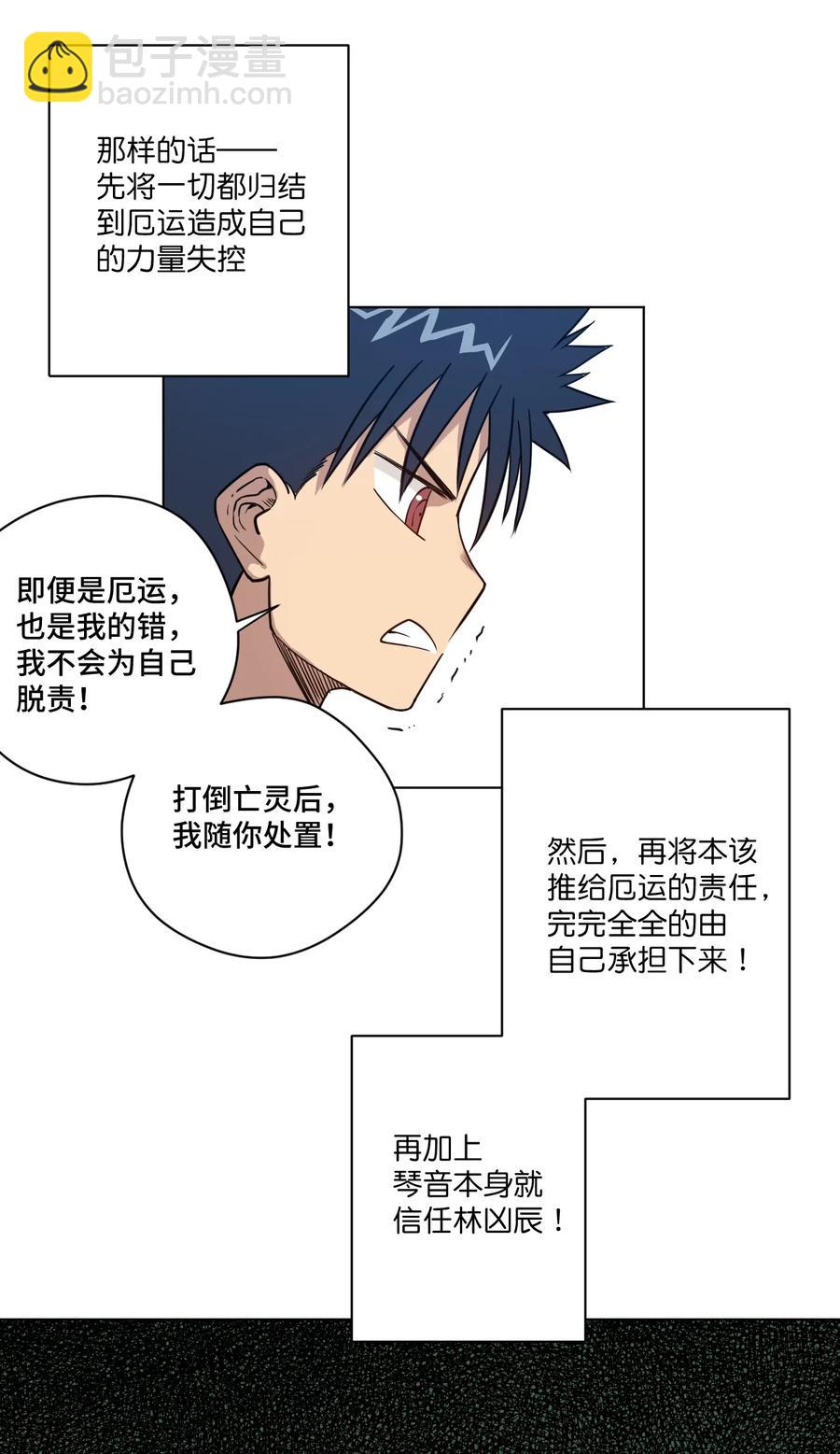 157 代替林凶辰-第160话