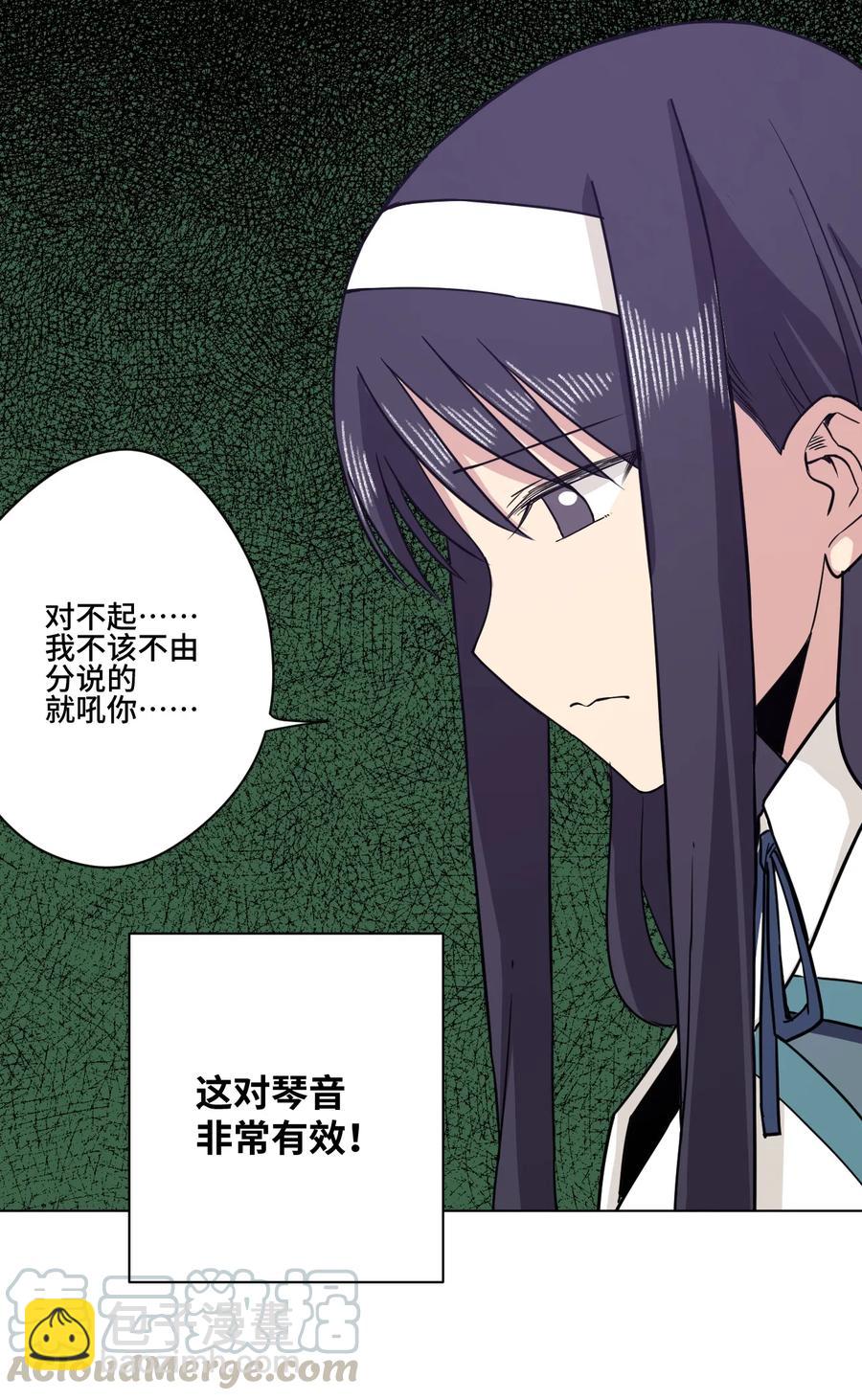 157 代替林凶辰-第160话