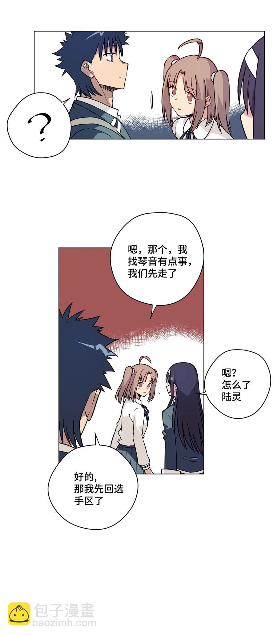 157 代替林凶辰-第160话