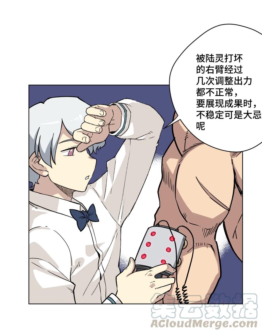 157 代替林凶辰-第160话