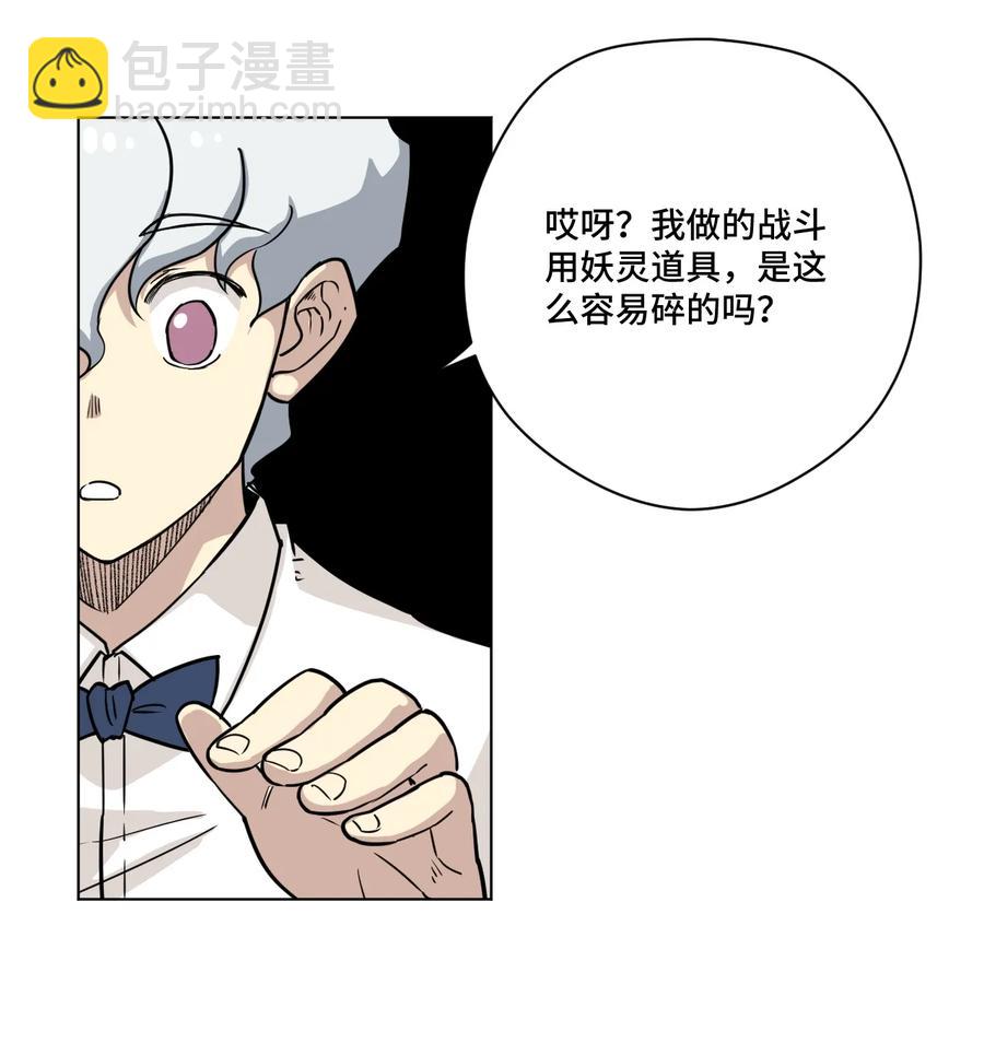 157 代替林凶辰-第160话