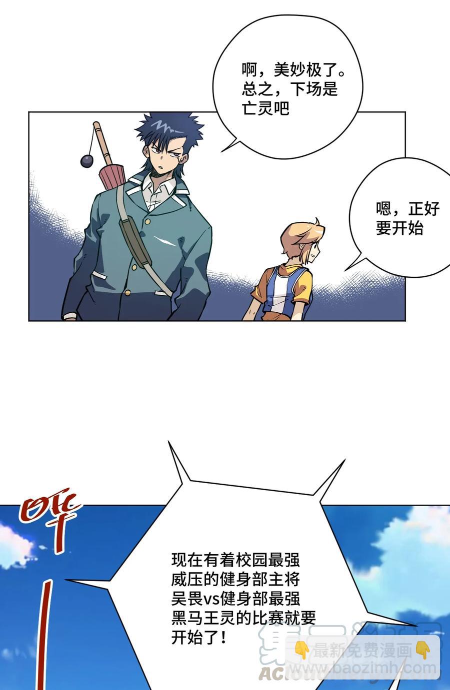 157 代替林凶辰-第160话