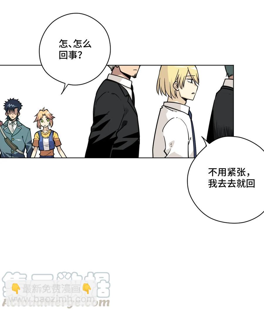 157 代替林凶辰-第160话