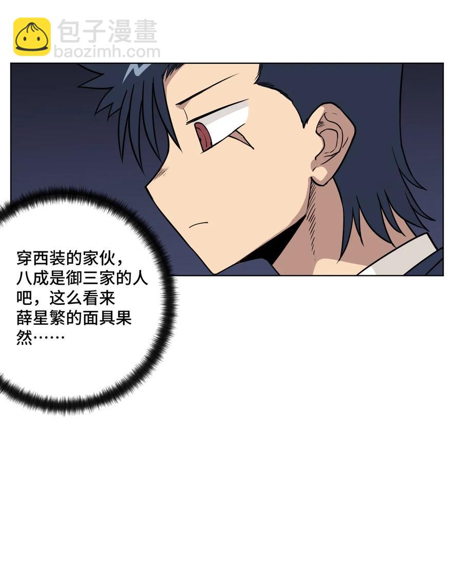 157 代替林凶辰-第160话