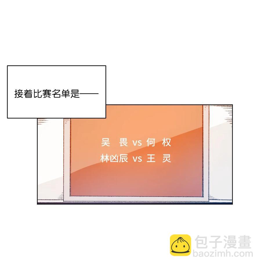 157 代替林凶辰-第160话