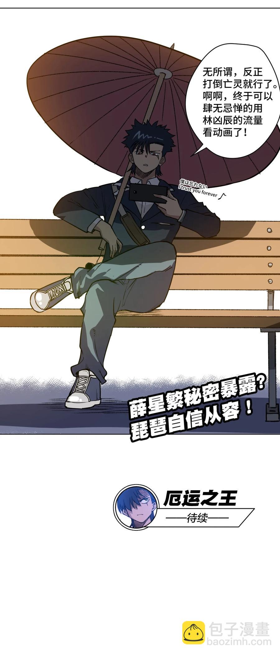 157 代替林凶辰-第160话