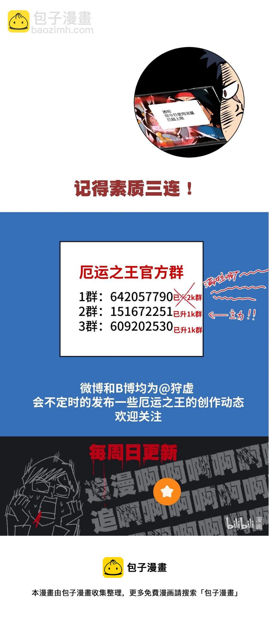 157 代替林凶辰-第160话