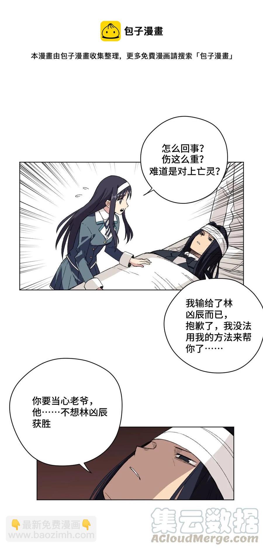 157 代替林凶辰-第160话