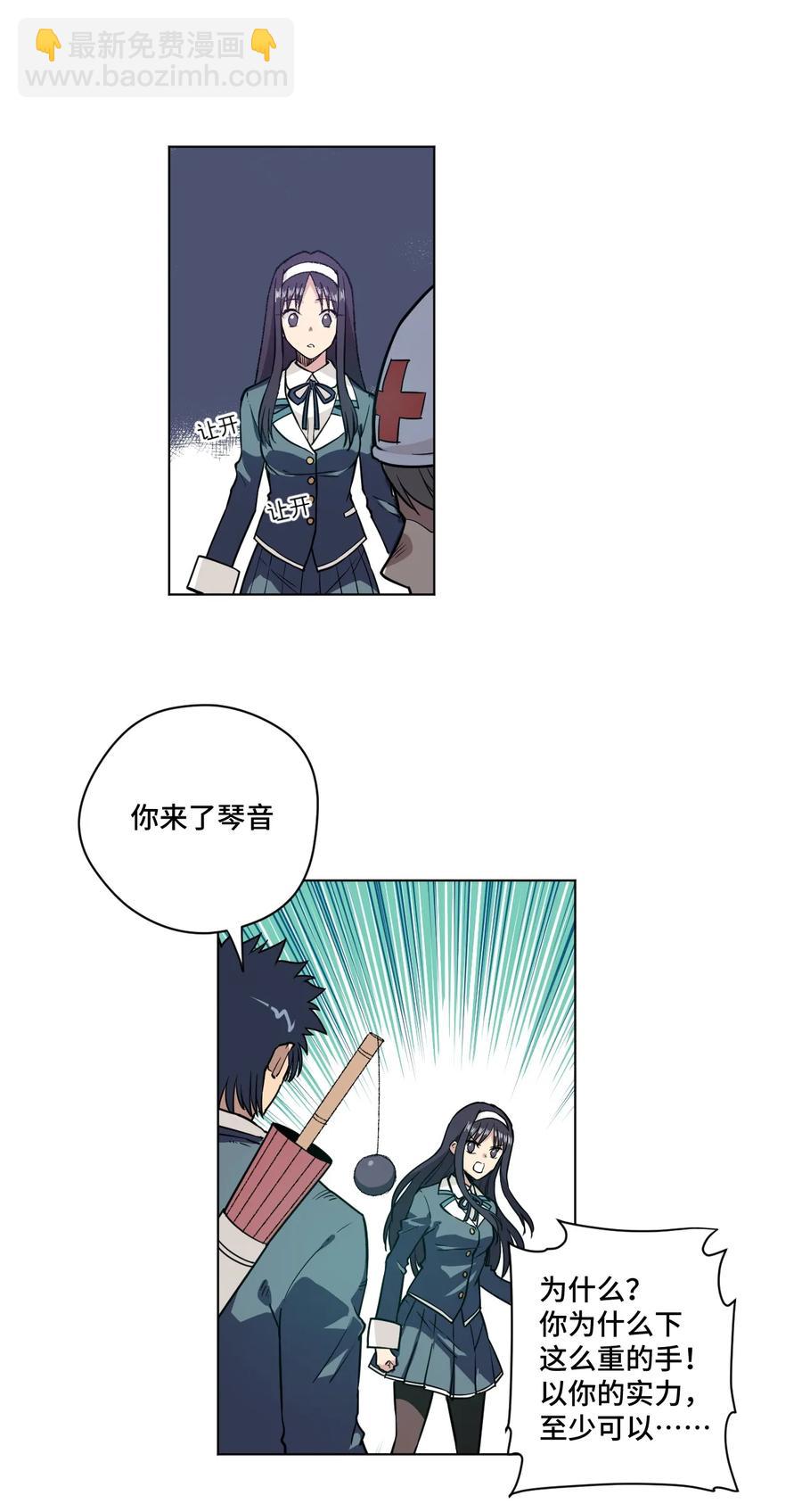 157 代替林凶辰-第160话