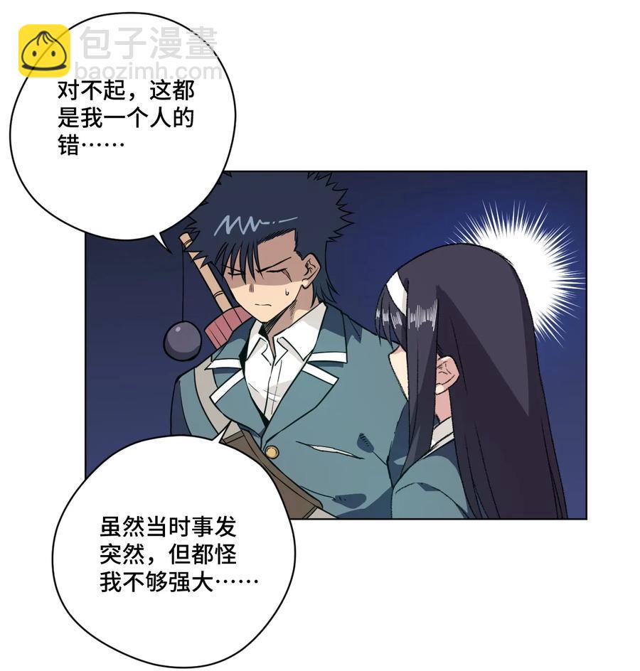 157 代替林凶辰-第160话