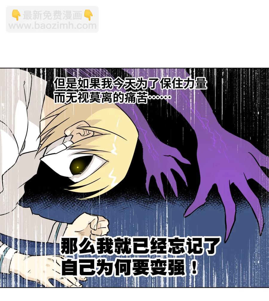 159 那是自己的选择-第162话