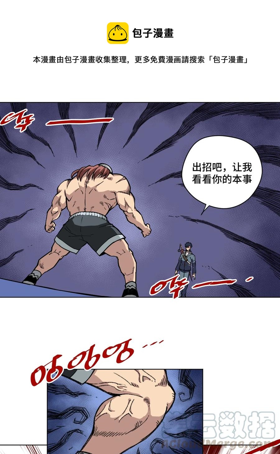 161 再次和亡灵交战-第164话