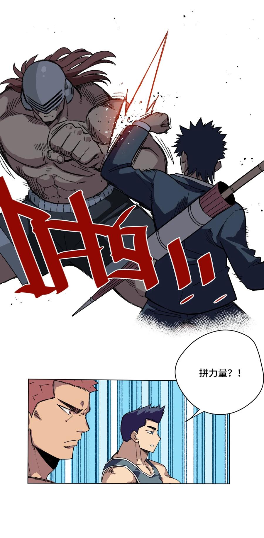 161 再次和亡灵交战-第164话