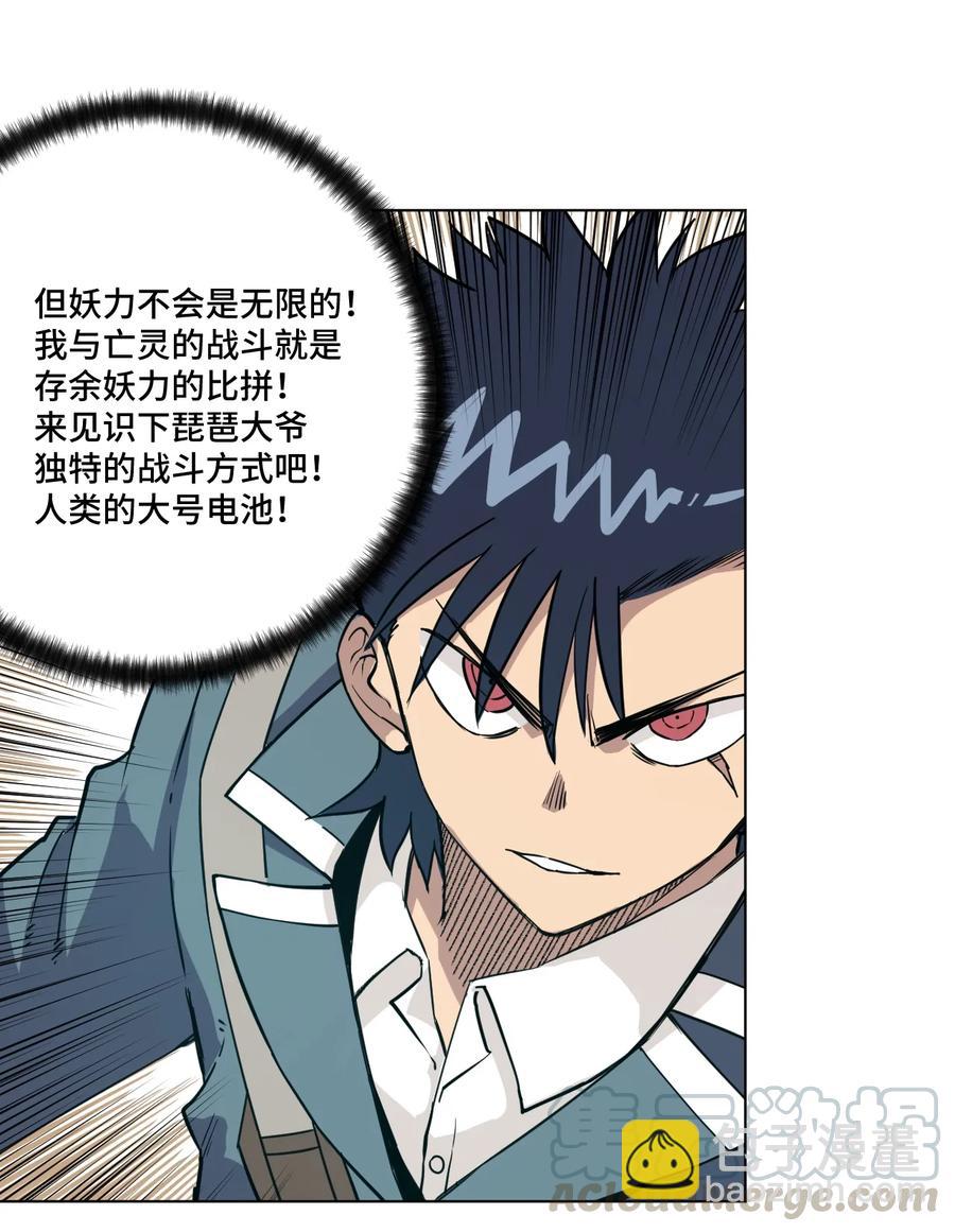 161 再次和亡灵交战-第164话