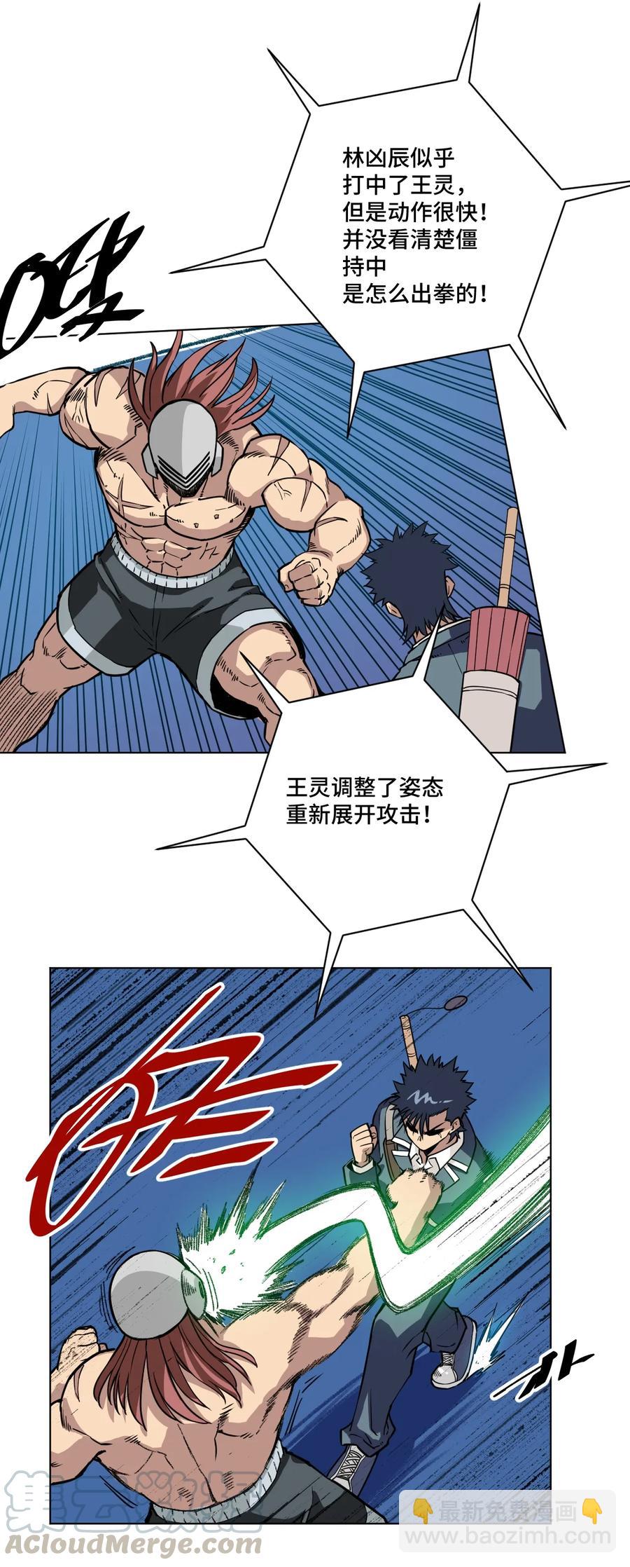 161 再次和亡灵交战-第164话