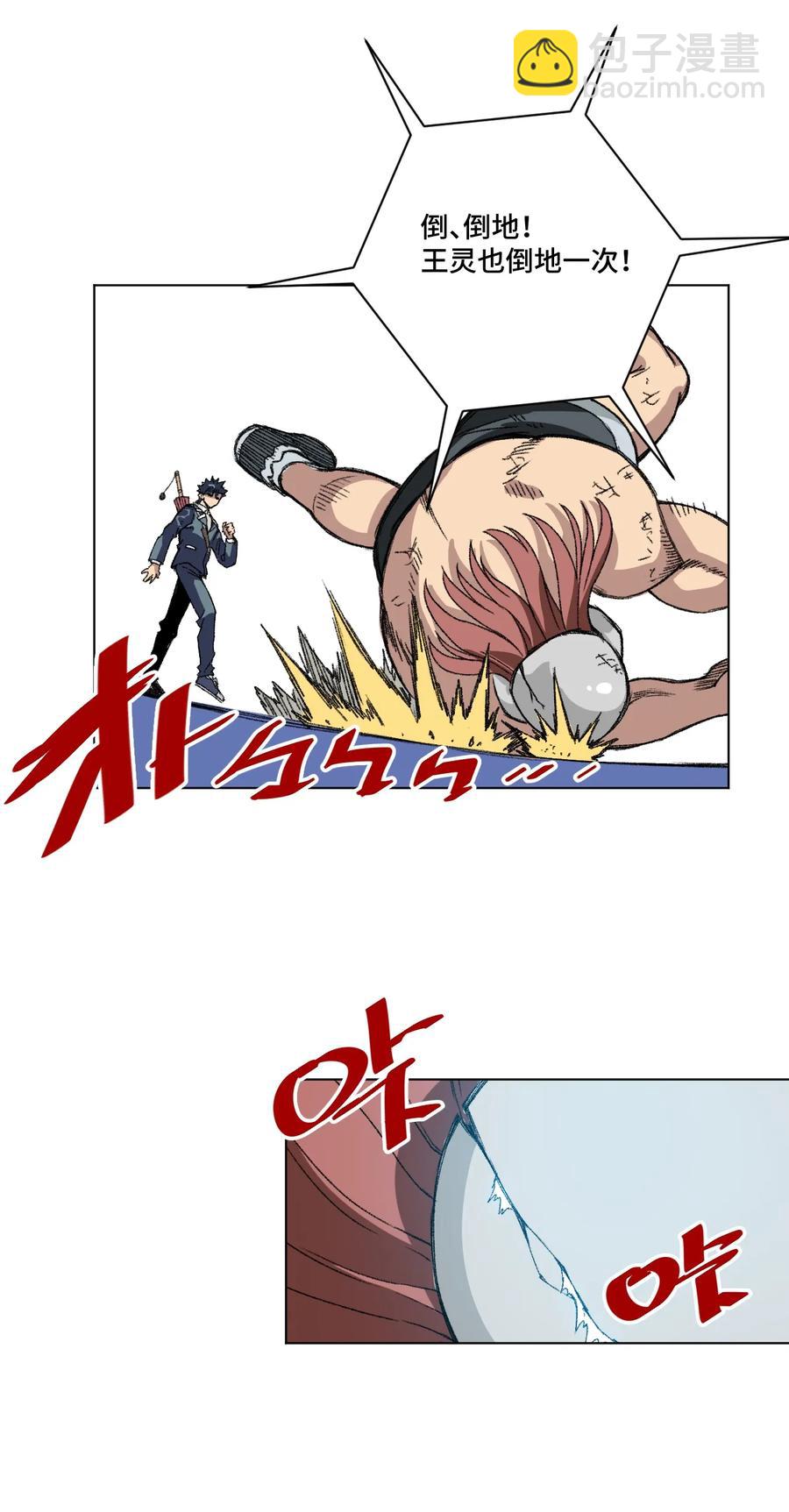 161 再次和亡灵交战-第164话