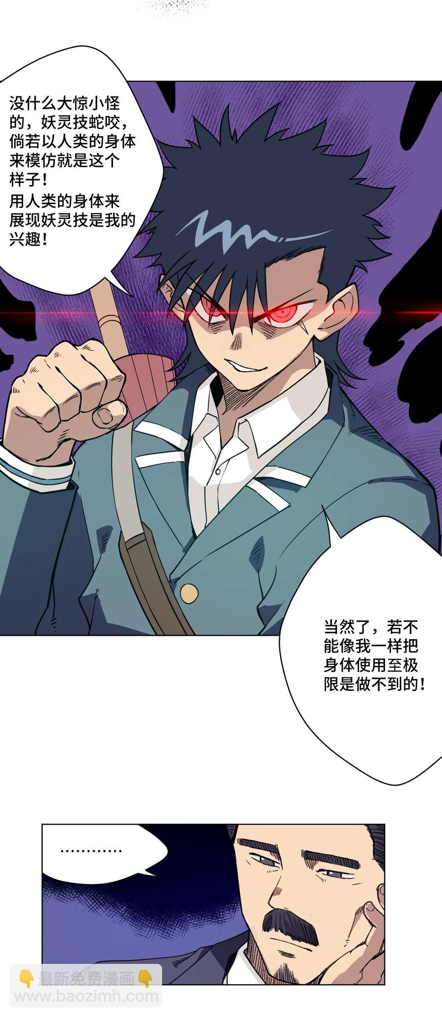 161 再次和亡灵交战-第164话