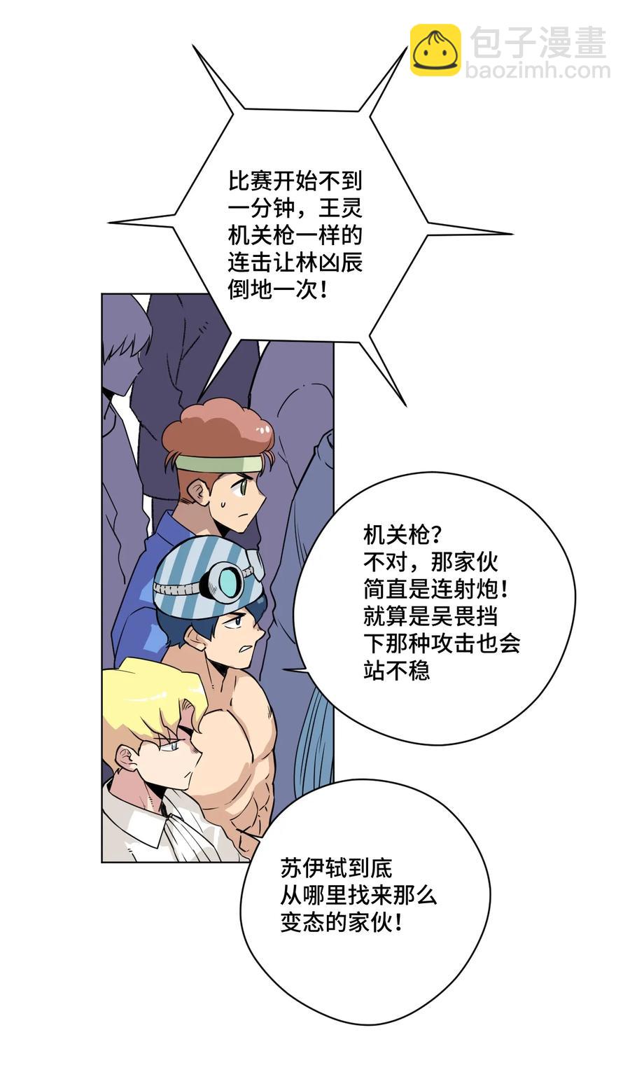 161 再次和亡灵交战-第164话