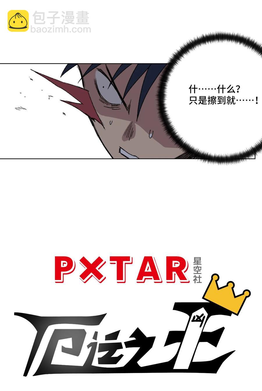 163 选择-第166话