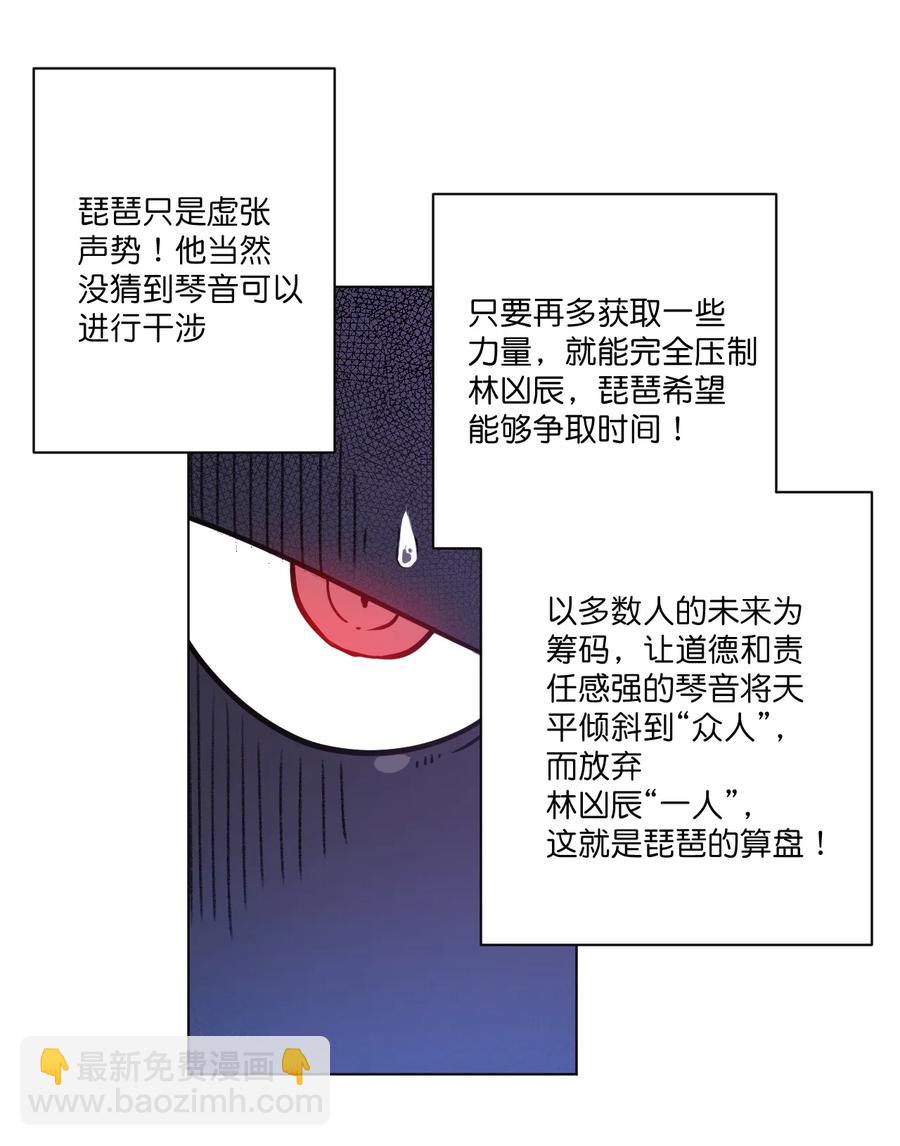 163 选择-第166话