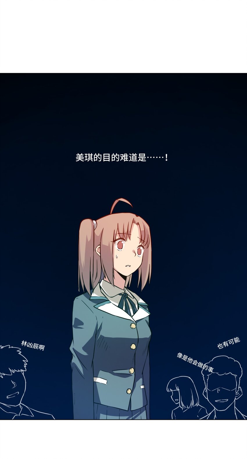 18 无尽欺凌(1/2)-第18话