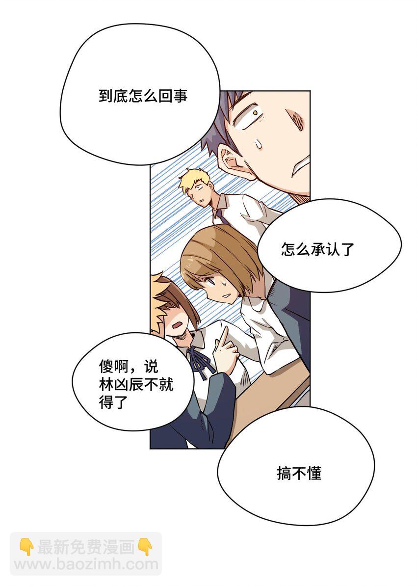 18 无尽欺凌(1/2)-第18话