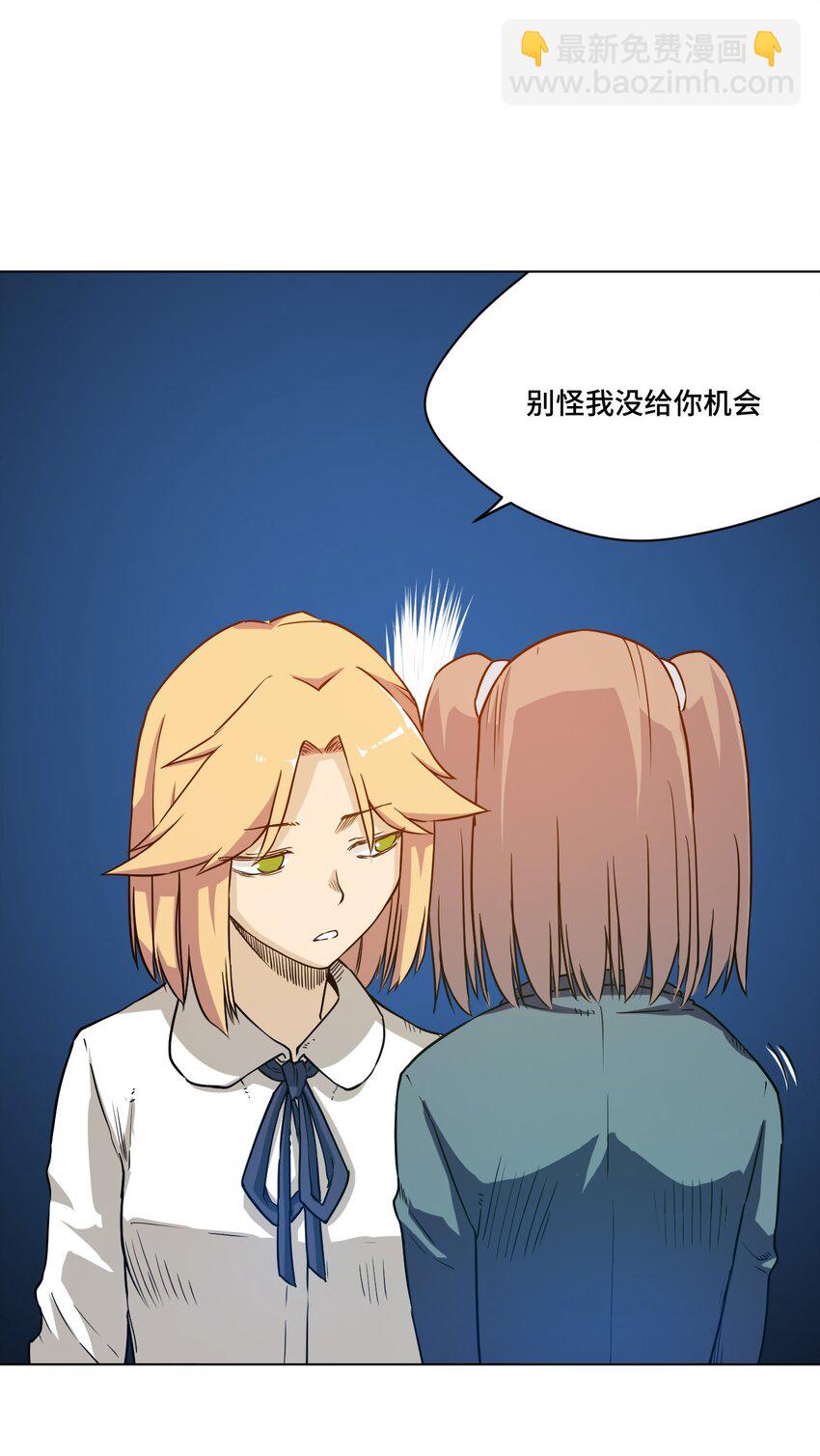 18 无尽欺凌(1/2)-第18话