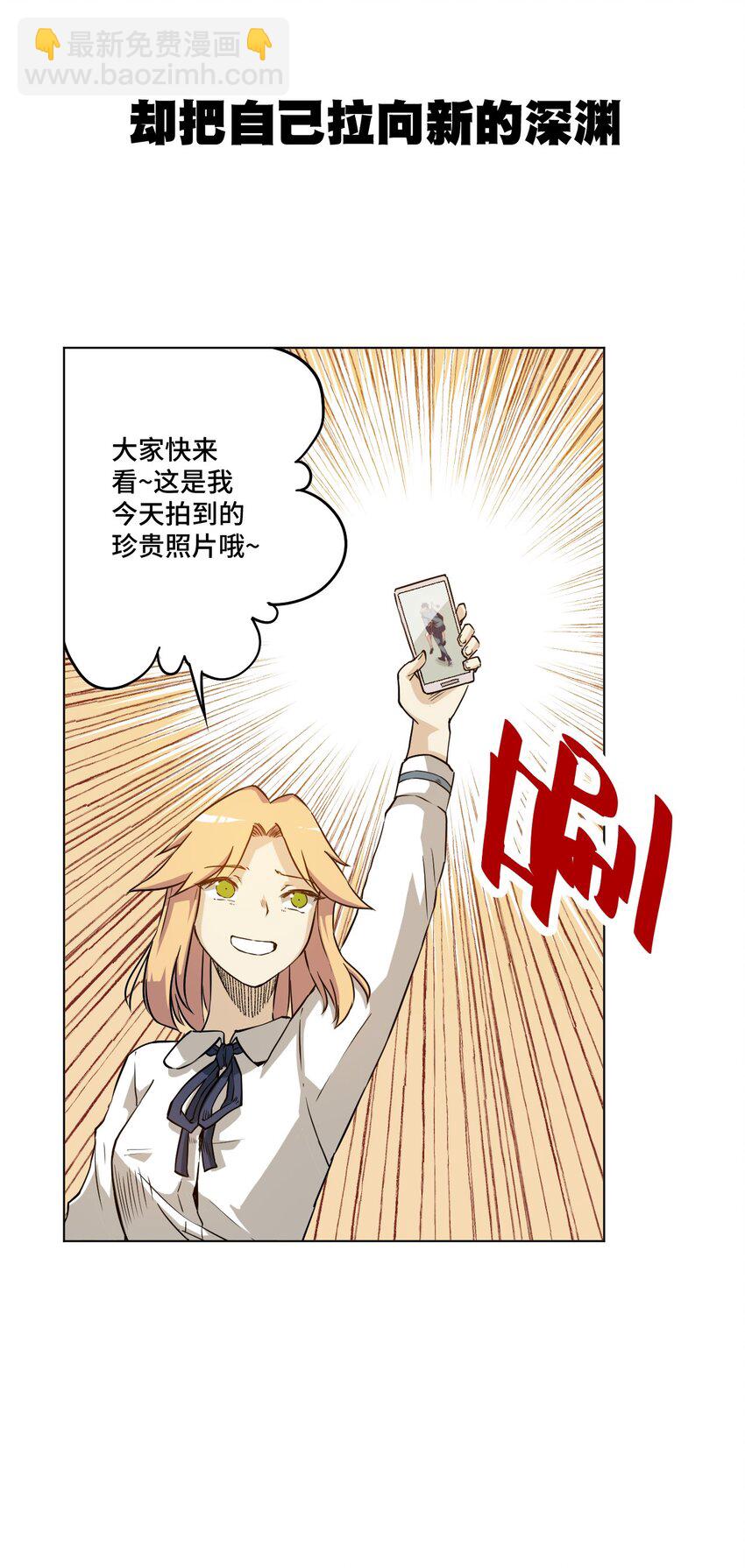 18 无尽欺凌(1/2)-第18话