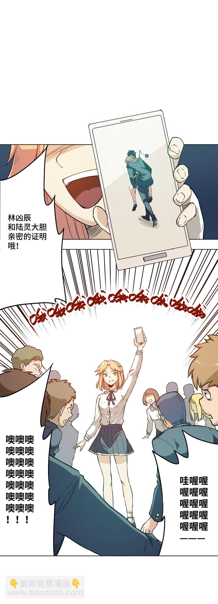 18 无尽欺凌(1/2)-第18话