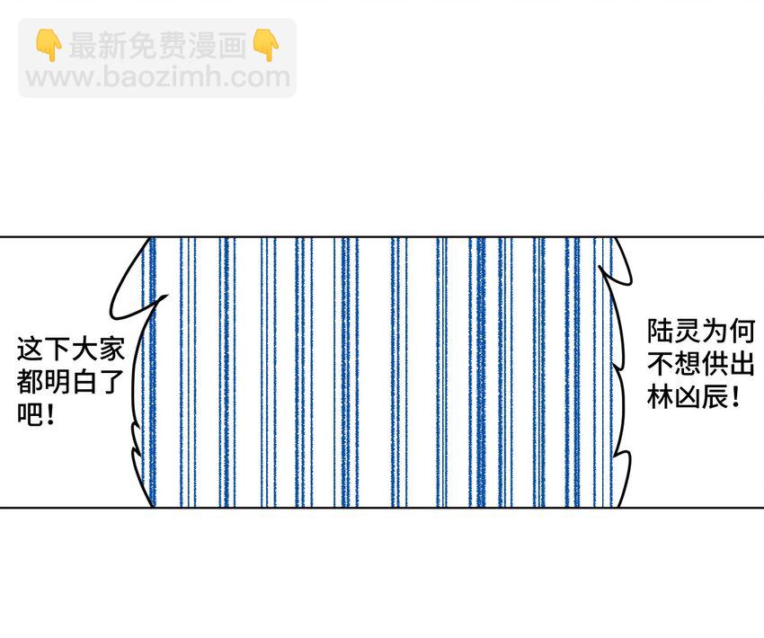 18 无尽欺凌(1/2)-第18话