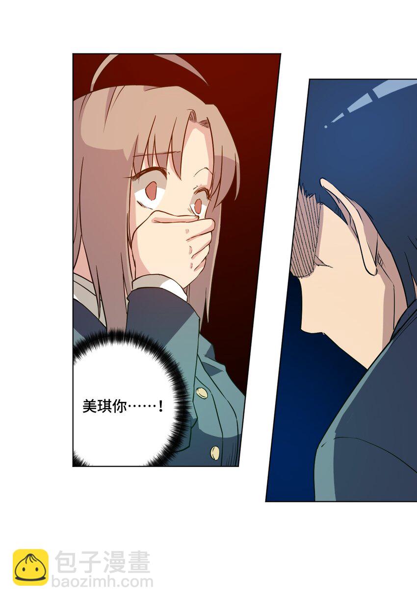 18 无尽欺凌(1/2)-第18话